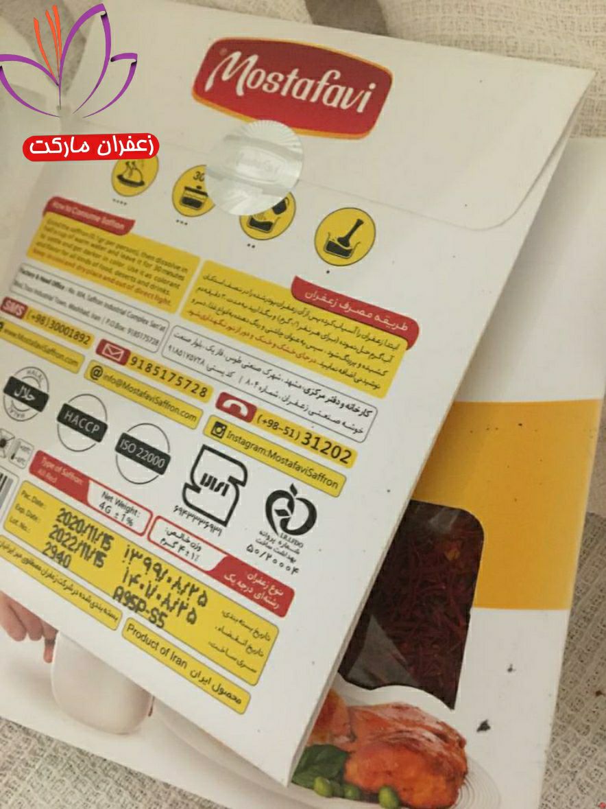 زعفران درجه یک مصطفوی مقدار 4 گرم - تصویر 3